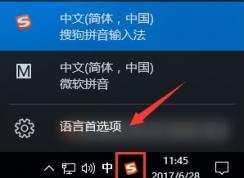 win10系统输入法热键冲突怎么办？
