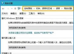 win10输入法图标不见了怎么办?win10输入法图标不显示的解决方法
