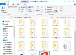 win10系统下Office2013无法打开文件的解决方法