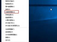 win10系统升级显卡驱动蓝屏怎么办