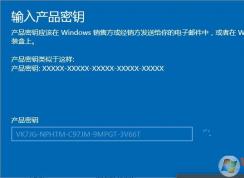 Win10家庭版升级专业版密钥及升级步骤