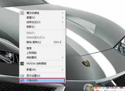 Win10取消锁屏壁纸自动推送（自动更换）取消锁屏广告方法