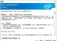 win7系统下intel驱动不能通过检测无法升级win10系统怎么办？