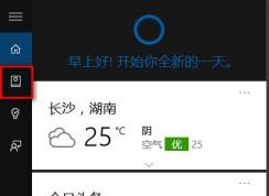 win10系统无法语音唤醒小娜怎么办？