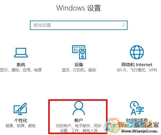 win10没本地账户该怎么添加?win10添加本地账户的方法