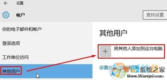 win10没本地账户该怎么添加?win10添加本地账户的方法