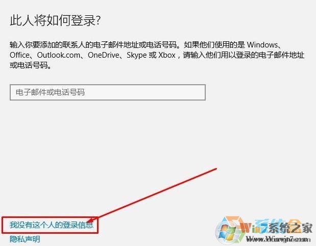 win10没本地账户该怎么添加?win10添加本地账户的方法