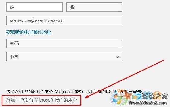 win10没本地账户该怎么添加?win10添加本地账户的方法
