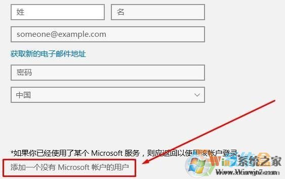 win10没本地账户该怎么添加？win10添加本地账户的方法