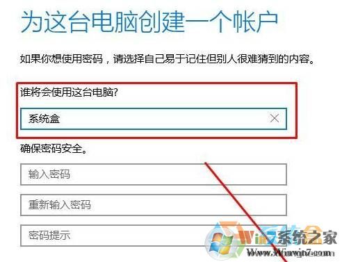 win10没本地账户该怎么添加?win10添加本地账户的方法