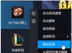 win10 dnf client.exe损坏修复步骤