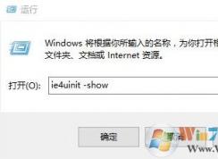 win10桌面图标显示缓慢不正常怎么办？