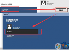 Win10添加本地帐户,Win10添加本地管理员帐户教程