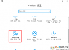 win10微软五笔输入法添加方法
