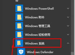 win10盾牌图标去除的2种方法