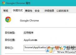 win10系统下chrome浏览器崩溃怎么办