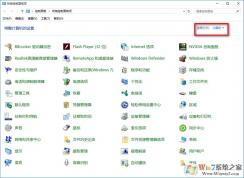 win10关闭防火墙后总是弹出通知的解决方法