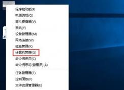 win10系统有来宾账号吗？win10系统打开来宾账户的方法吧