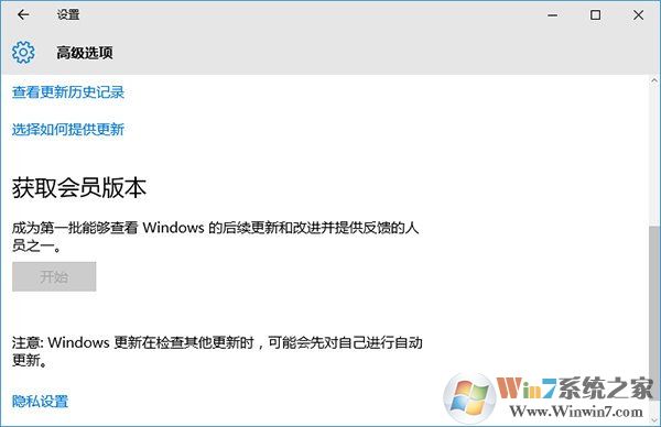 win10升级预览版