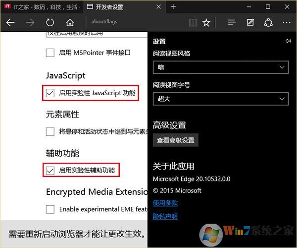 win10系统加速edge浏览器的方法