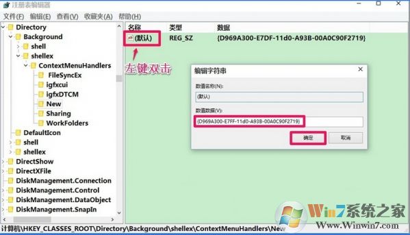 win10系统桌面右键没有新建选项的解决方法