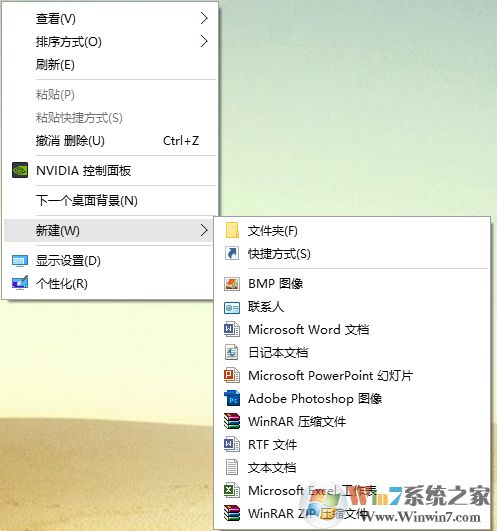 win10系统桌面右键没有新建选项的解决方法