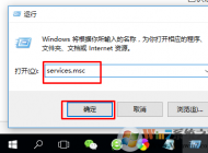 Win10无法打开应用商店提示错误代码0x80070422怎么办？