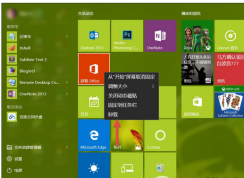 win10系统内置应用程序的卸载方法