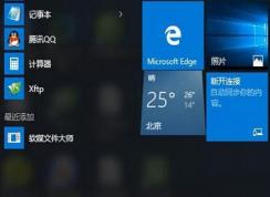 win10提示无法连接到此网络解决方法
