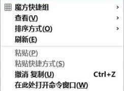 win10系统桌面右键没有新建选项怎么办？