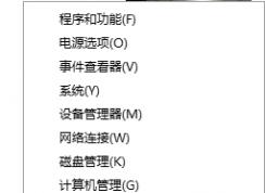 win10系统打开右键菜单慢不显示的解决方法