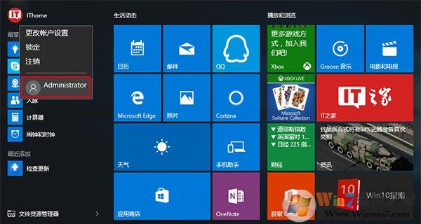 win10系统