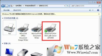 Win10和Win7系统电脑局域网共同使用共享打印机的方法