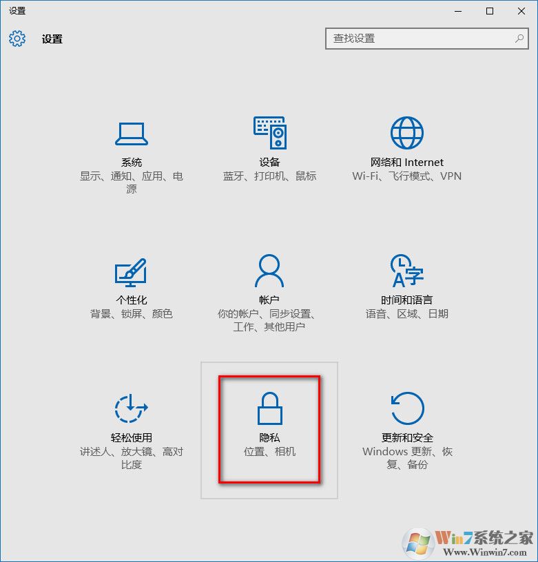 win10关闭后台程序的方法