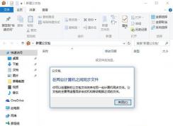 win10系统找回右键公菜单新建公文包的方法
