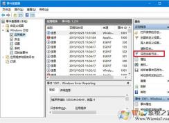 Win10系统查看磁盘检测结果方法
