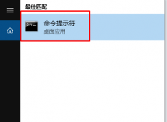 Win10家庭版怎么开启Guest来宾账户？