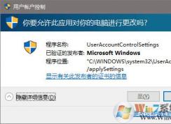 win10系统uac提示框上的是按钮灰色无法点击怎么办