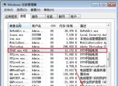 Win7系统打开PPTV提示PPAP.exe应用程序错误怎么办？