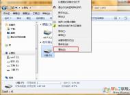 u盘复制移动文件提示需要管理员权限怎么办？