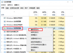 win10系统开始菜单打不开的解决方法