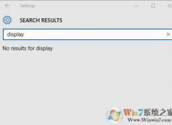 win10专业版搜索不能用怎么办？