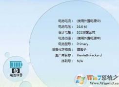 笔记本电池充不满怎么修复？Win7系统电池校准教程