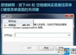 结束进程快捷键是什么？Win7结束进程快捷键介绍