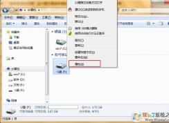 u盘复制移动文件提示需要管理员权限怎么办？