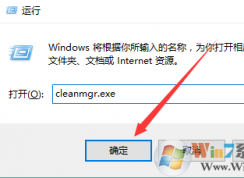 win10系统批量删除系统垃圾文件的方法教程