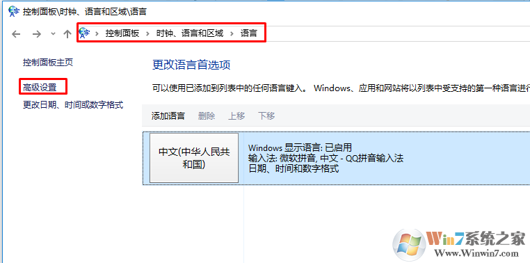 Win10输入法不见了只能输入英文怎么办？