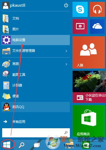 win10怎么设置图片密码