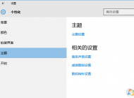 win10桌面没有计算机、网络等图标怎么办？win10添加桌面图标的方法