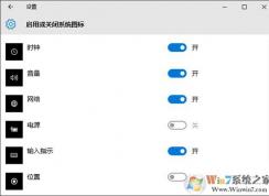 Win10笔记本任务栏电池图标不见了怎么办？
